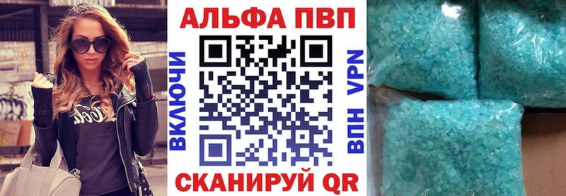 Купить  Ивантеевка  Alfa_PVP Crystall 