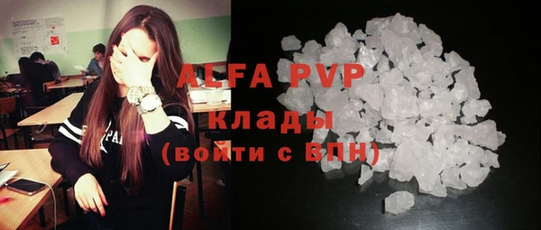 мяу мяу кристалл Заволжье