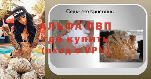 спайс Заволжск