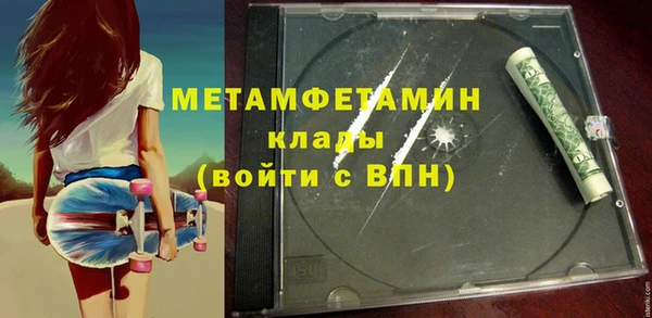мяу мяу кристалл Заволжье