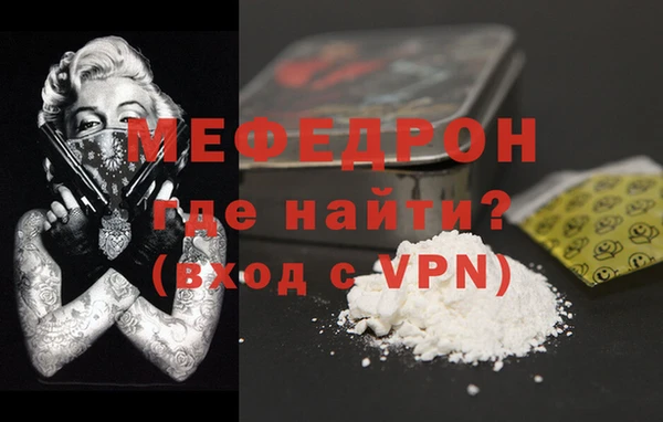 мяу мяу кристалл Заволжье