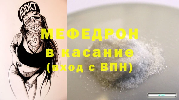мяу мяу кристалл Заволжье