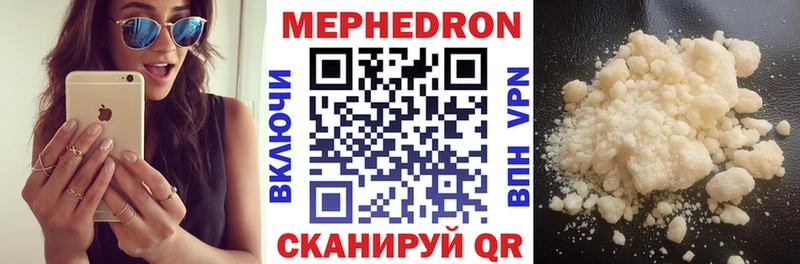 Купить закладки  Ивантеевка  МЕФ мяу мяу 