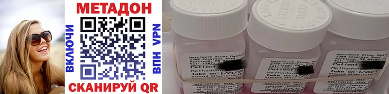 Купить  Ивантеевка  Метадон methadone 